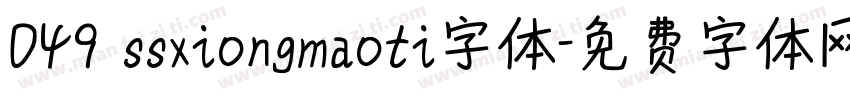 049 ssxiongmaoti字体字体转换